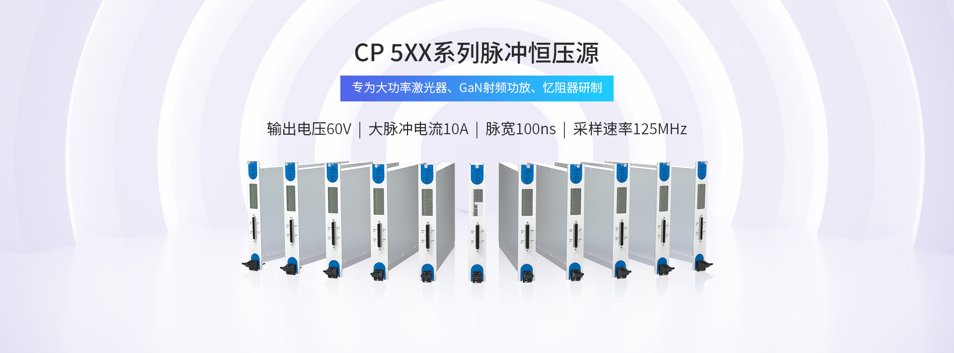 CP系列脉冲恒压源